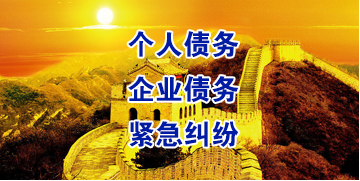 颍州要账公司