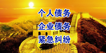 颍州追债公司